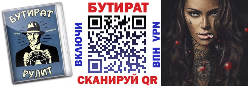 Купить где  Нерчинск  БУТИРАТ жидкий экстази 