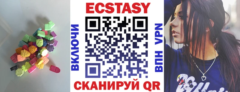Ecstasy VHQ  Купить где  Нерчинск 