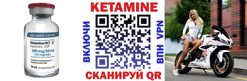 Купить  Нерчинск  Кетамин VHQ 