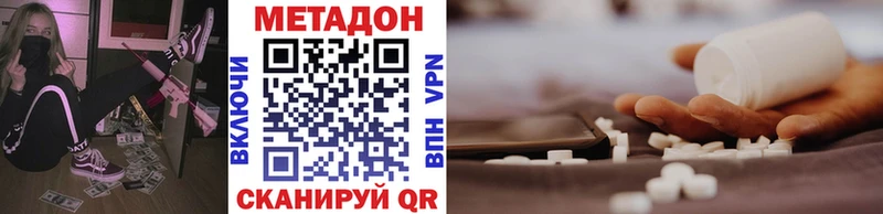МЕТАДОН кристалл  Купить где  Нерчинск 
